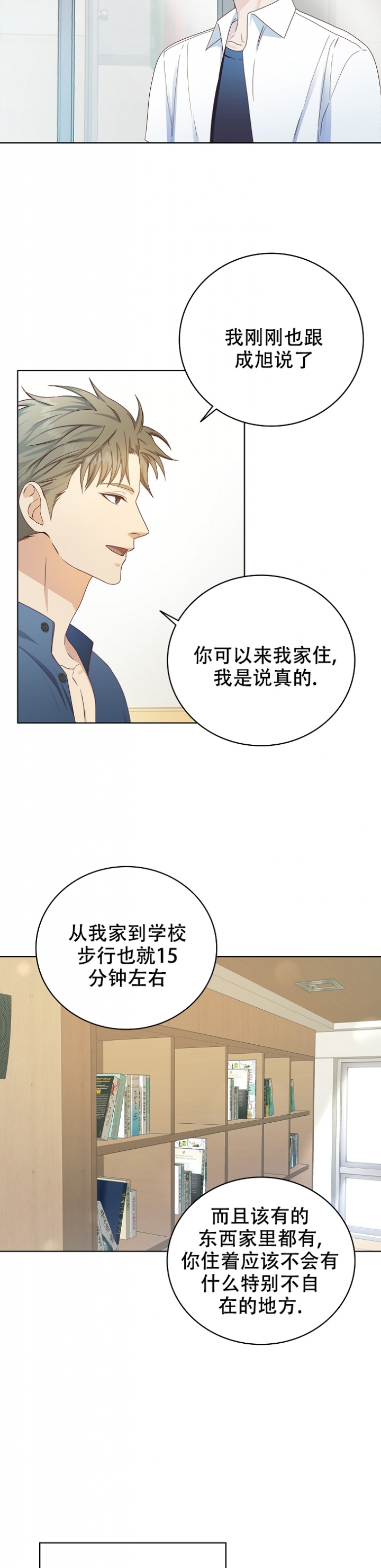 《剥夺》漫画最新章节第3话免费下拉式在线观看章节第【2】张图片