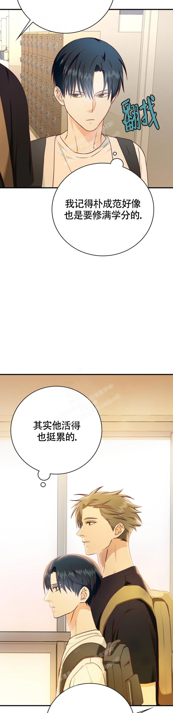 《剥夺》漫画最新章节第11话免费下拉式在线观看章节第【14】张图片