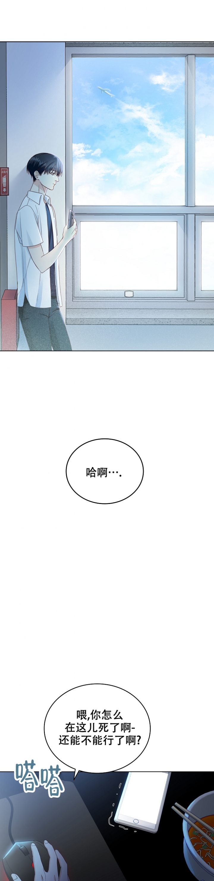 《剥夺》漫画最新章节第2话免费下拉式在线观看章节第【20】张图片