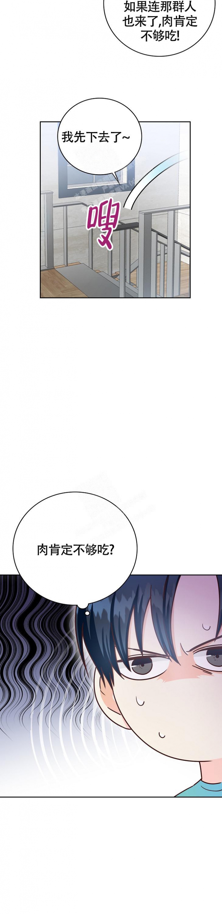 《剥夺》漫画最新章节第17话免费下拉式在线观看章节第【7】张图片