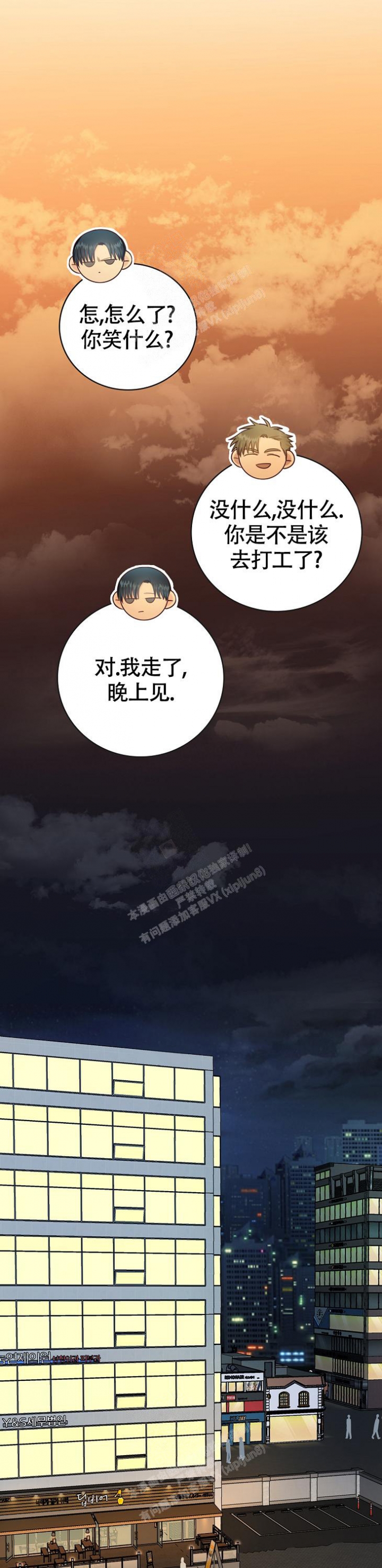 《剥夺》漫画最新章节第11话免费下拉式在线观看章节第【18】张图片