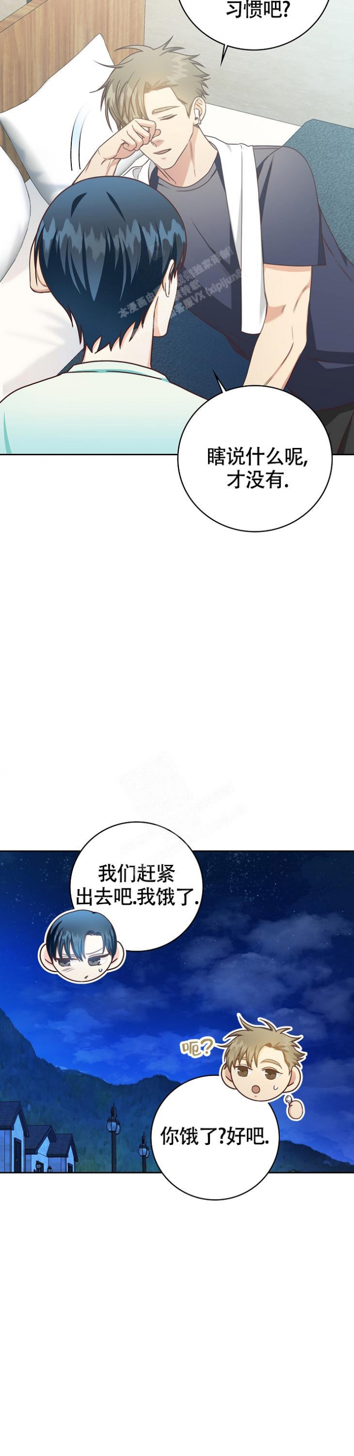 《剥夺》漫画最新章节第17话免费下拉式在线观看章节第【10】张图片