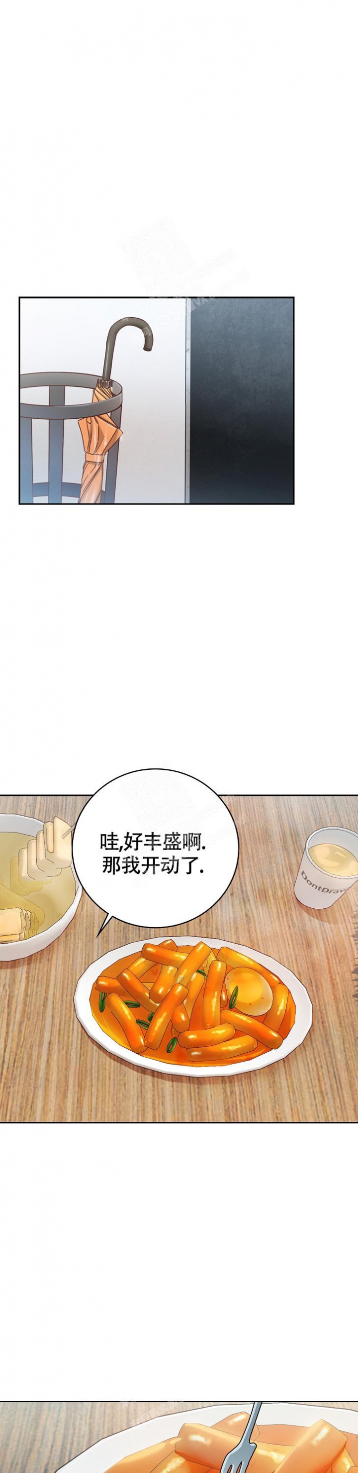 《剥夺》漫画最新章节第20话免费下拉式在线观看章节第【21】张图片