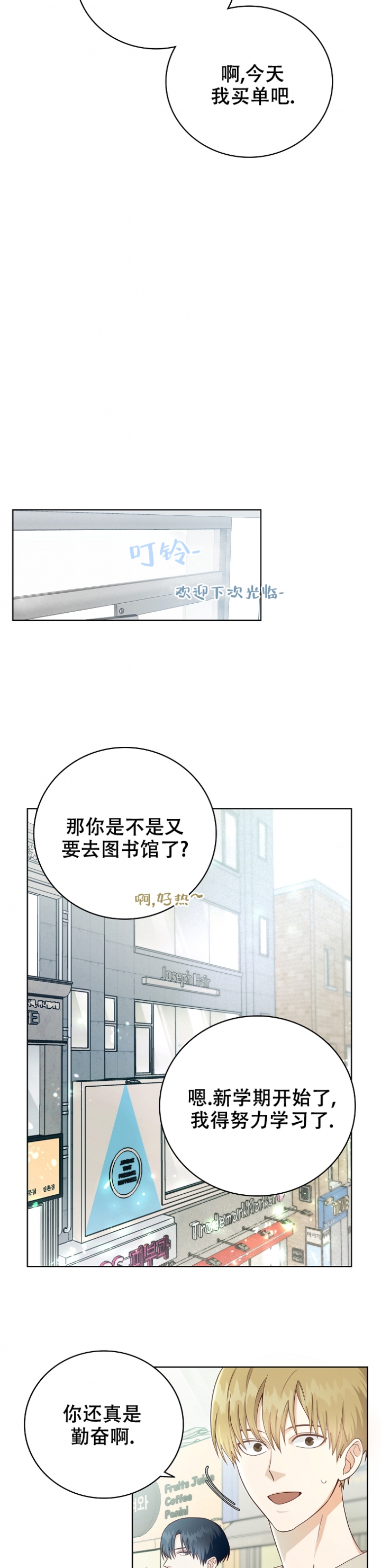 《剥夺》漫画最新章节第2话免费下拉式在线观看章节第【7】张图片