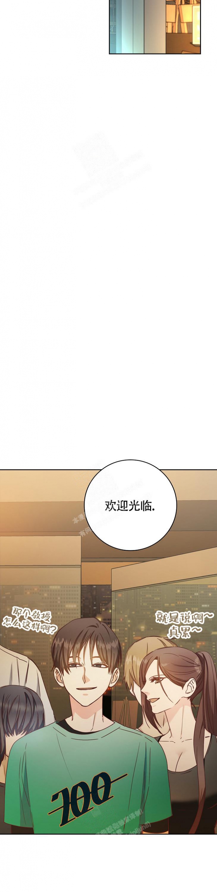 《剥夺》漫画最新章节第19话免费下拉式在线观看章节第【20】张图片