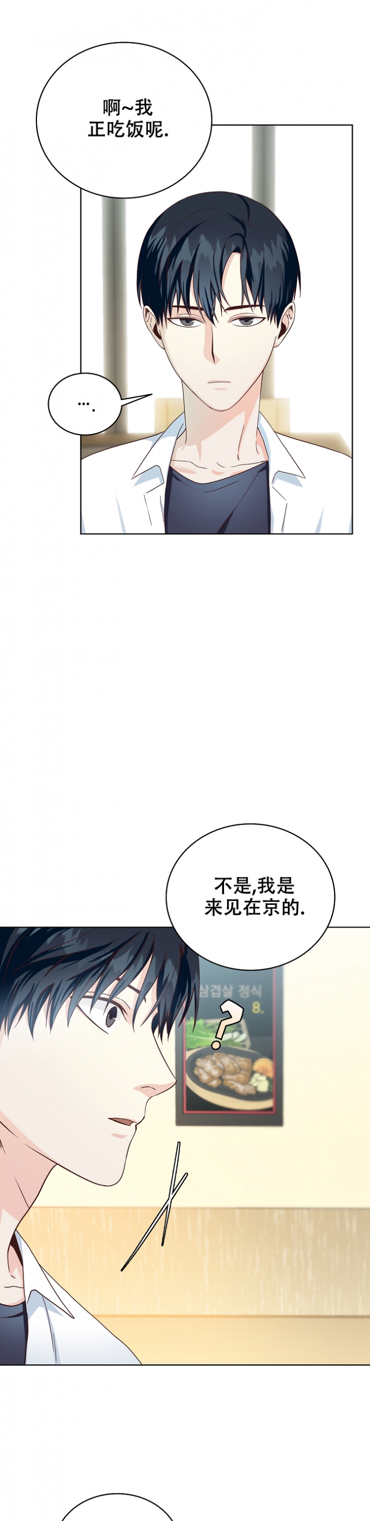 《剥夺》漫画最新章节第2话免费下拉式在线观看章节第【5】张图片