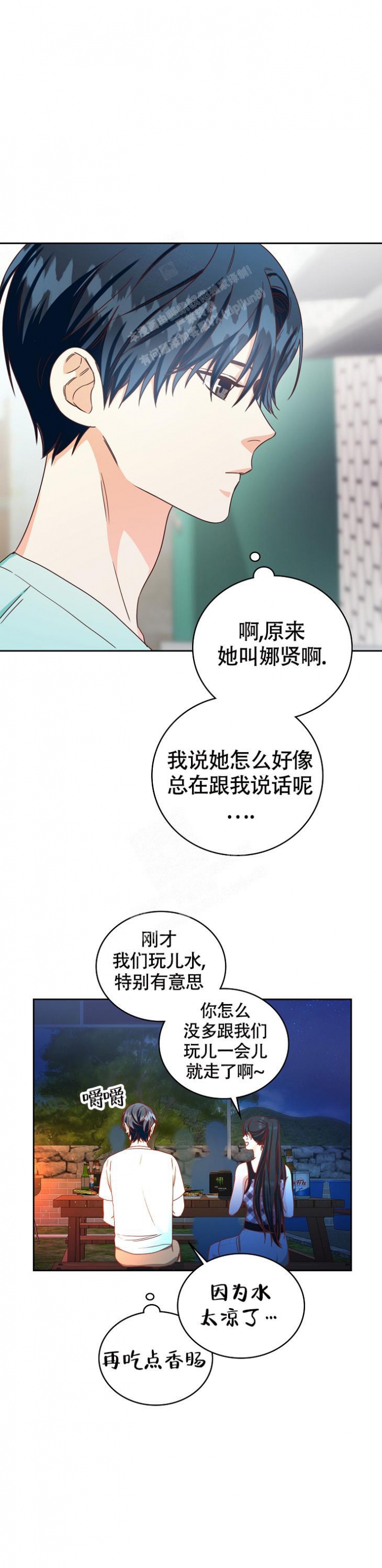 《剥夺》漫画最新章节第17话免费下拉式在线观看章节第【17】张图片