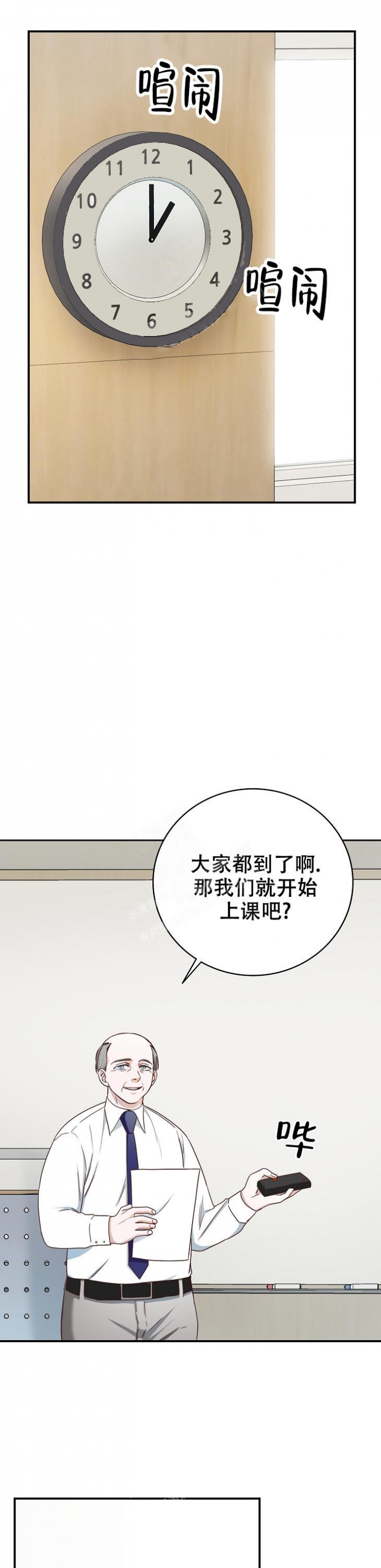 《剥夺》漫画最新章节第10话免费下拉式在线观看章节第【5】张图片