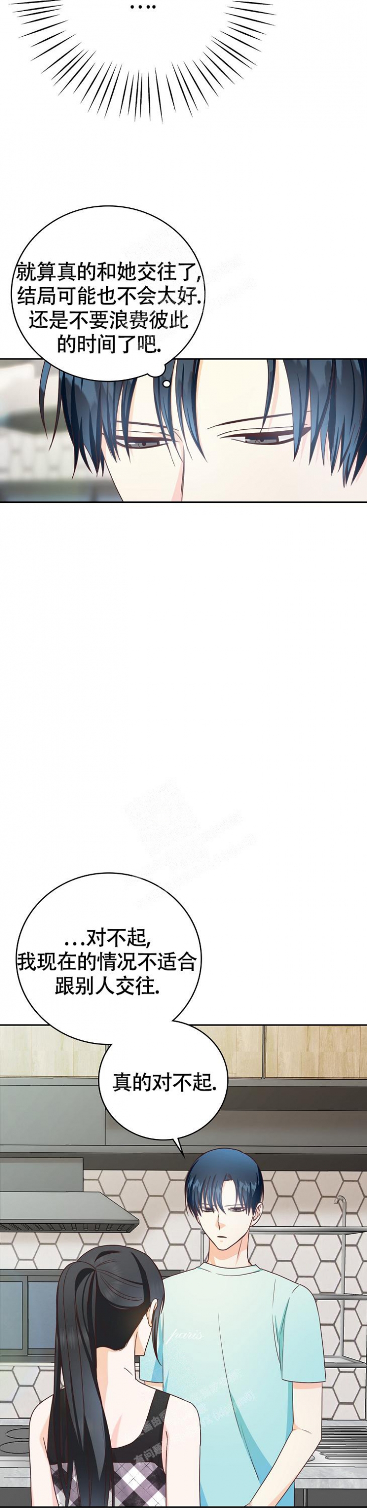 《剥夺》漫画最新章节第17话免费下拉式在线观看章节第【25】张图片