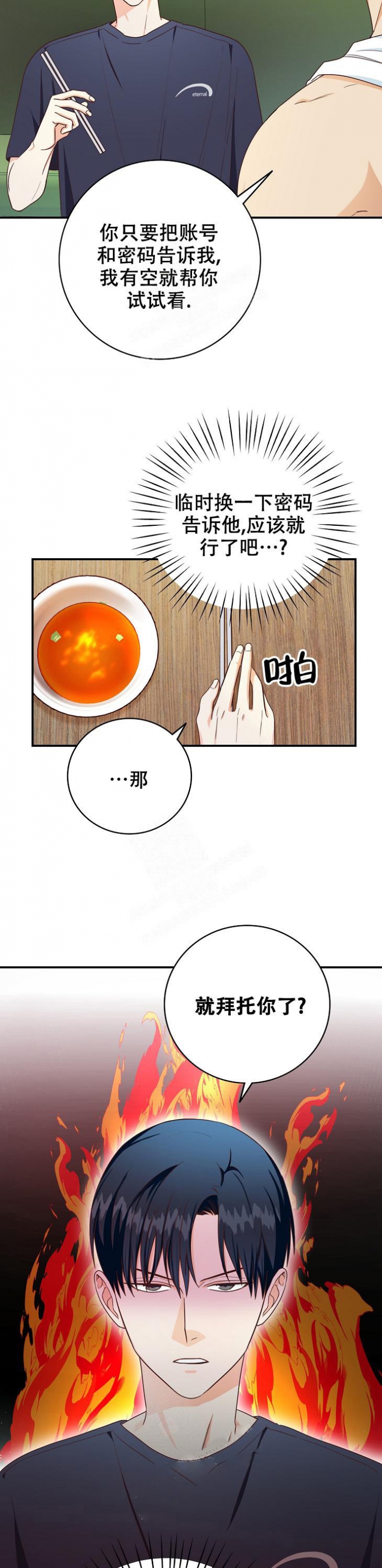 《剥夺》漫画最新章节第7话免费下拉式在线观看章节第【14】张图片