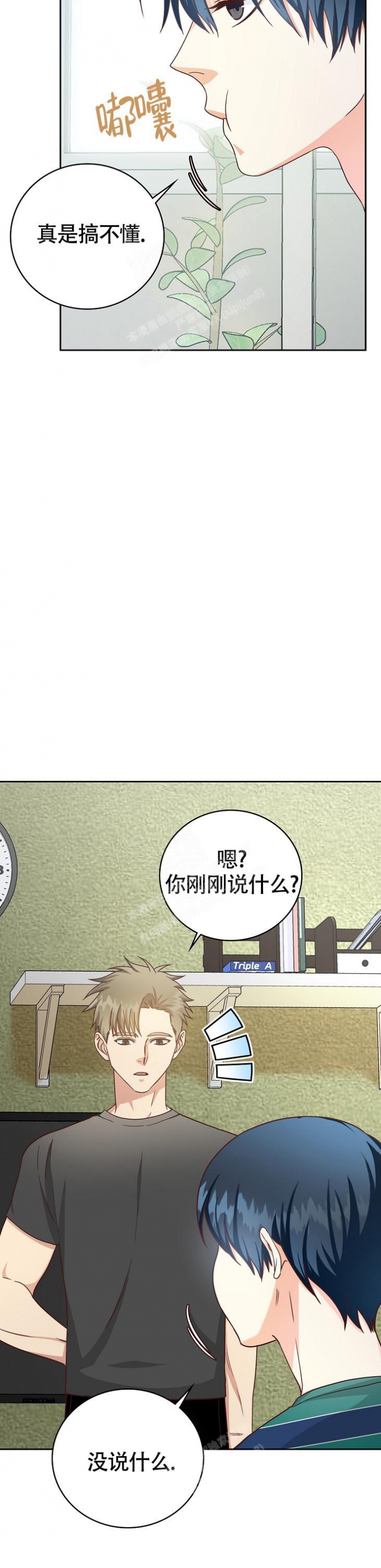 《剥夺》漫画最新章节第15话免费下拉式在线观看章节第【14】张图片