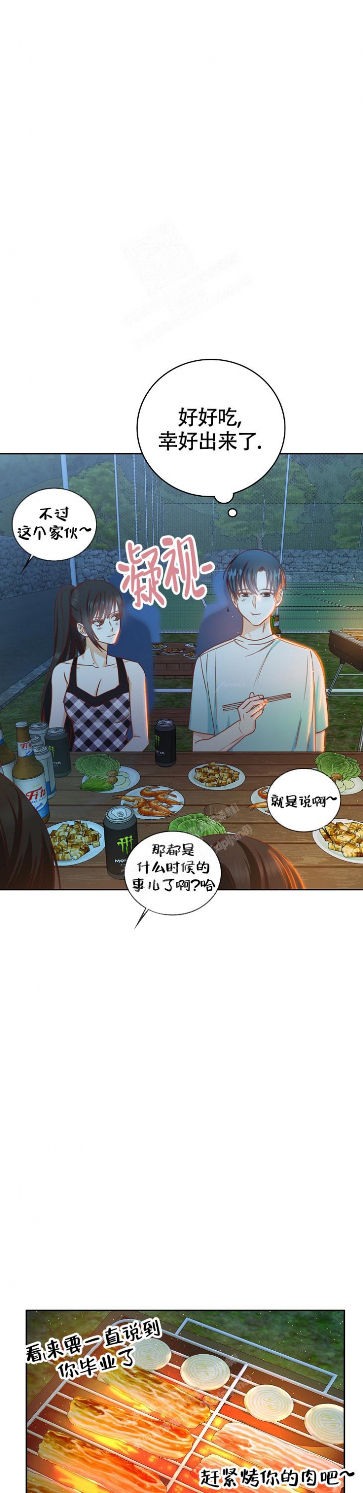 《剥夺》漫画最新章节第17话免费下拉式在线观看章节第【13】张图片