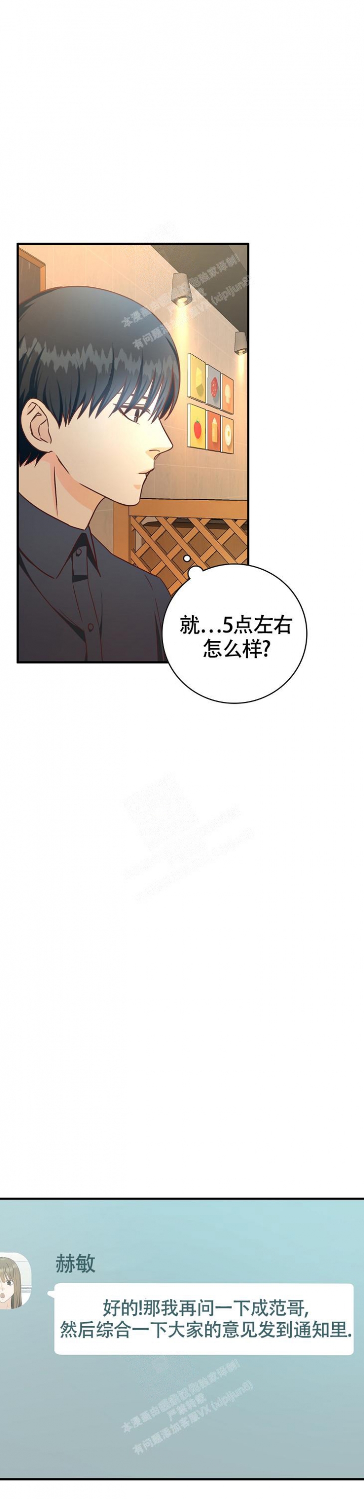 《剥夺》漫画最新章节第11话免费下拉式在线观看章节第【23】张图片