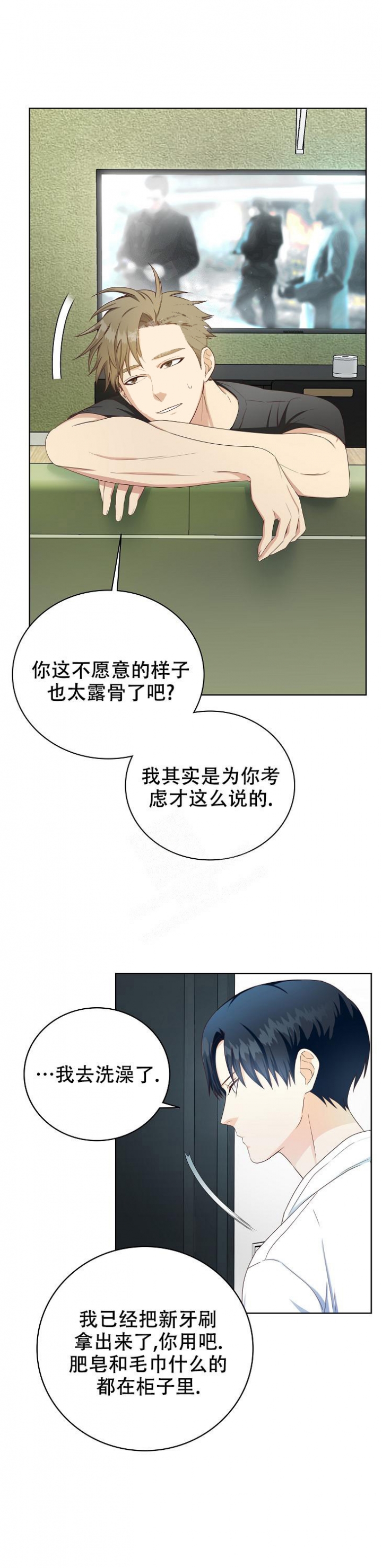 《剥夺》漫画最新章节第4话免费下拉式在线观看章节第【14】张图片