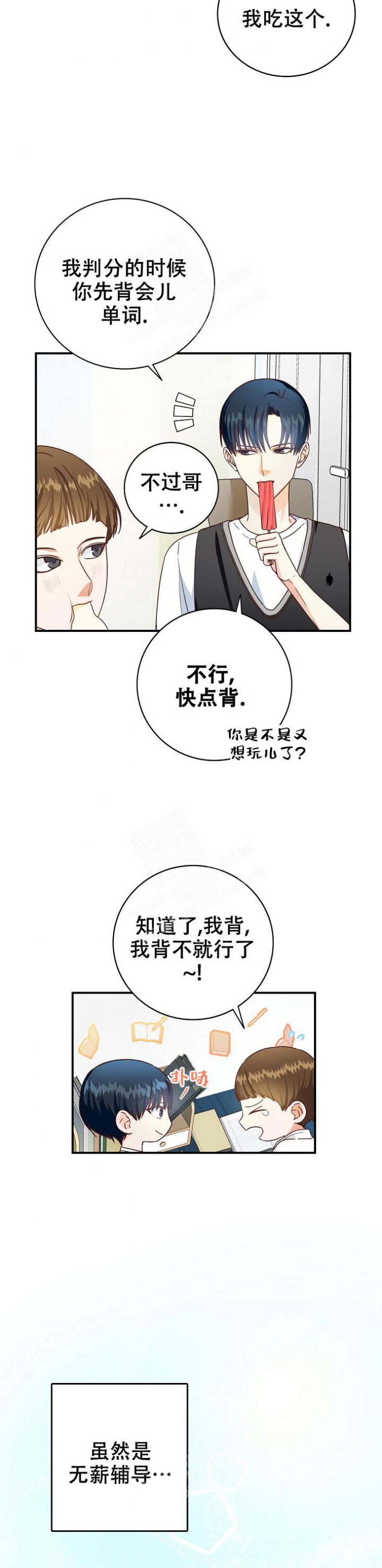 《剥夺》漫画最新章节第9话免费下拉式在线观看章节第【10】张图片