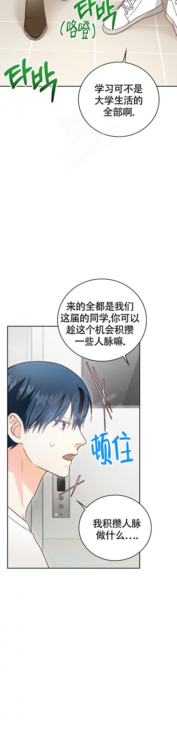 《剥夺》漫画最新章节第15话免费下拉式在线观看章节第【26】张图片