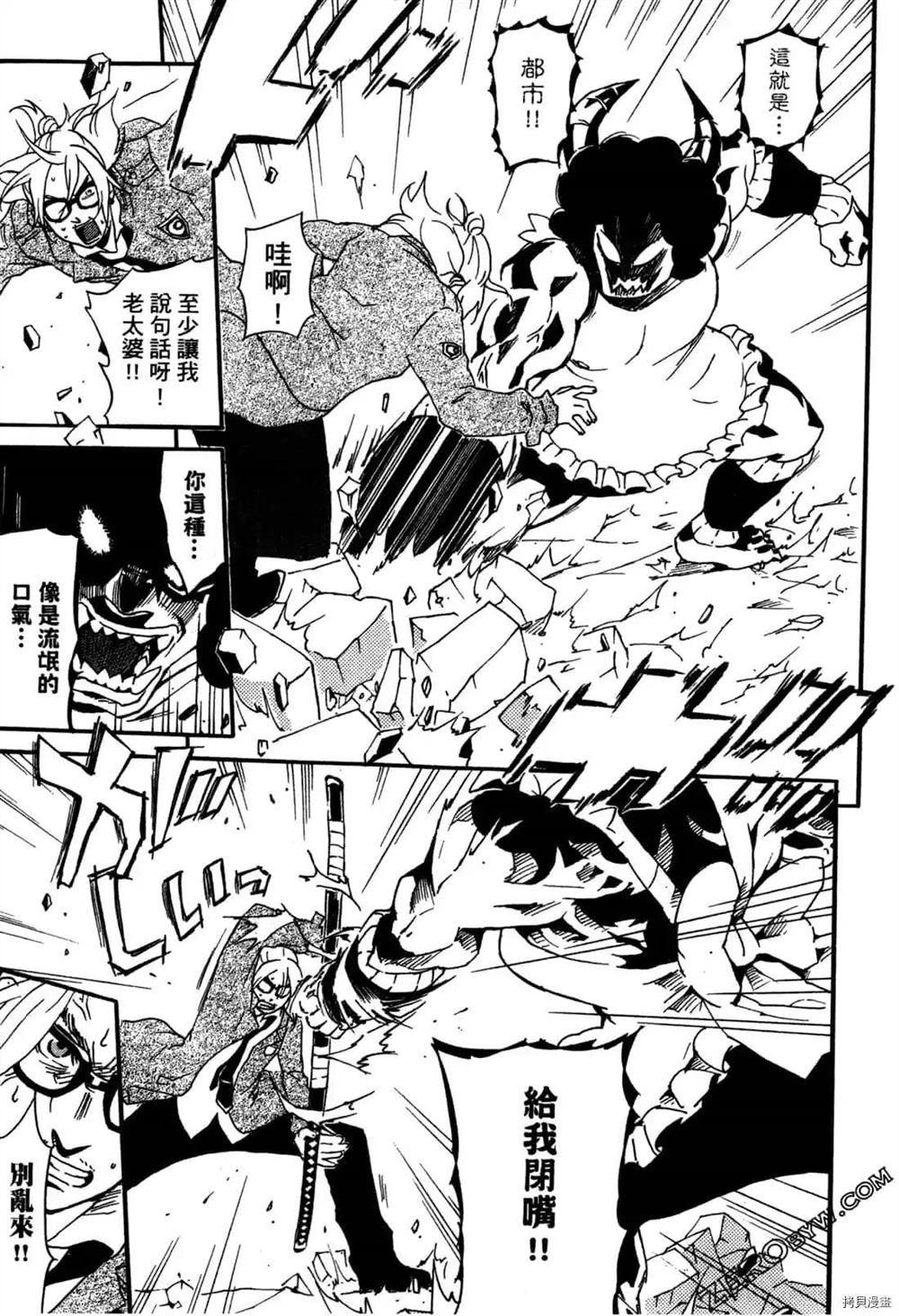 《ARAMITAMA荒魂》漫画最新章节第1卷免费下拉式在线观看章节第【130】张图片