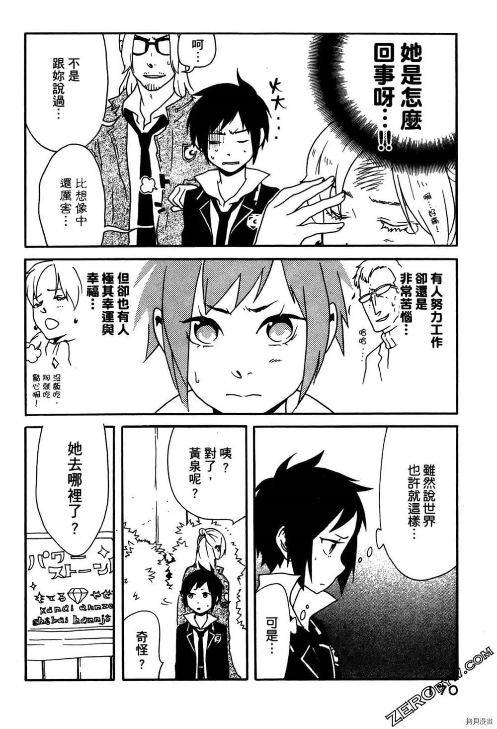 《ARAMITAMA荒魂》漫画最新章节第1卷免费下拉式在线观看章节第【171】张图片