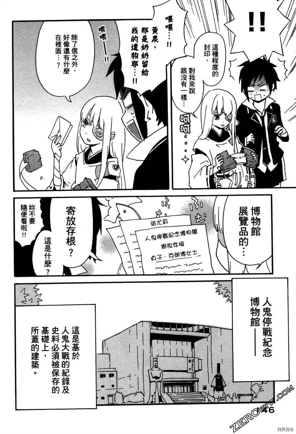 《ARAMITAMA荒魂》漫画最新章节第1卷免费下拉式在线观看章节第【147】张图片