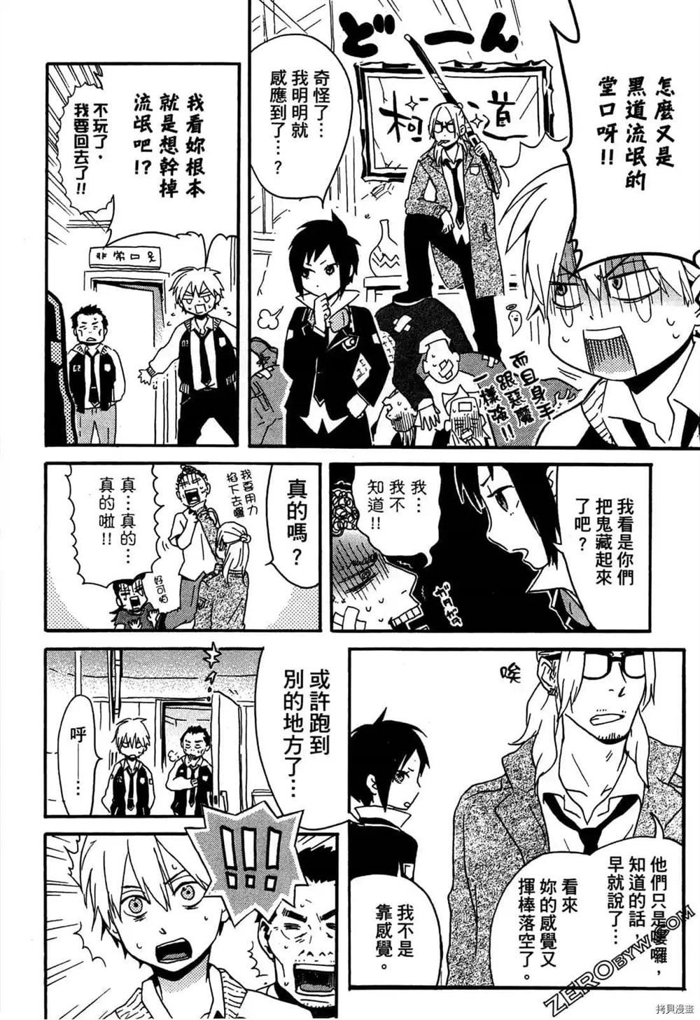 《ARAMITAMA荒魂》漫画最新章节第1卷免费下拉式在线观看章节第【27】张图片