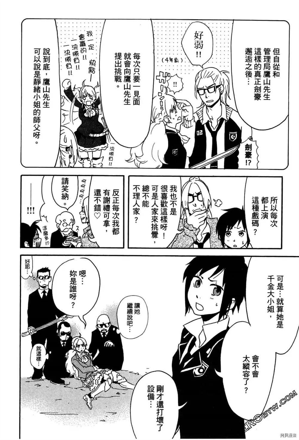 《ARAMITAMA荒魂》漫画最新章节第1卷免费下拉式在线观看章节第【169】张图片