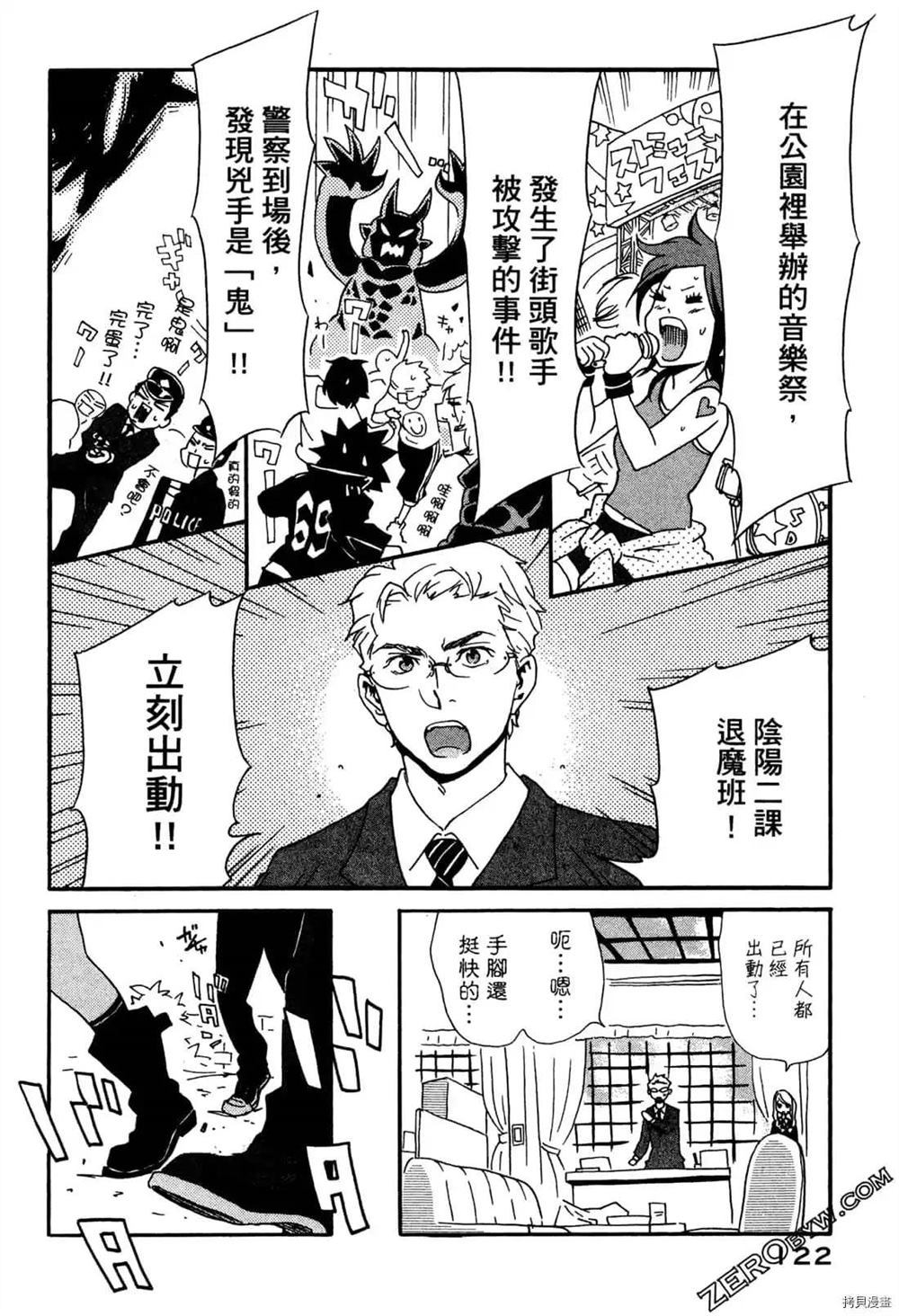 《ARAMITAMA荒魂》漫画最新章节第1卷免费下拉式在线观看章节第【123】张图片