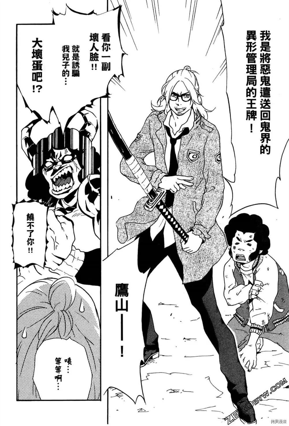 《ARAMITAMA荒魂》漫画最新章节第1卷免费下拉式在线观看章节第【129】张图片