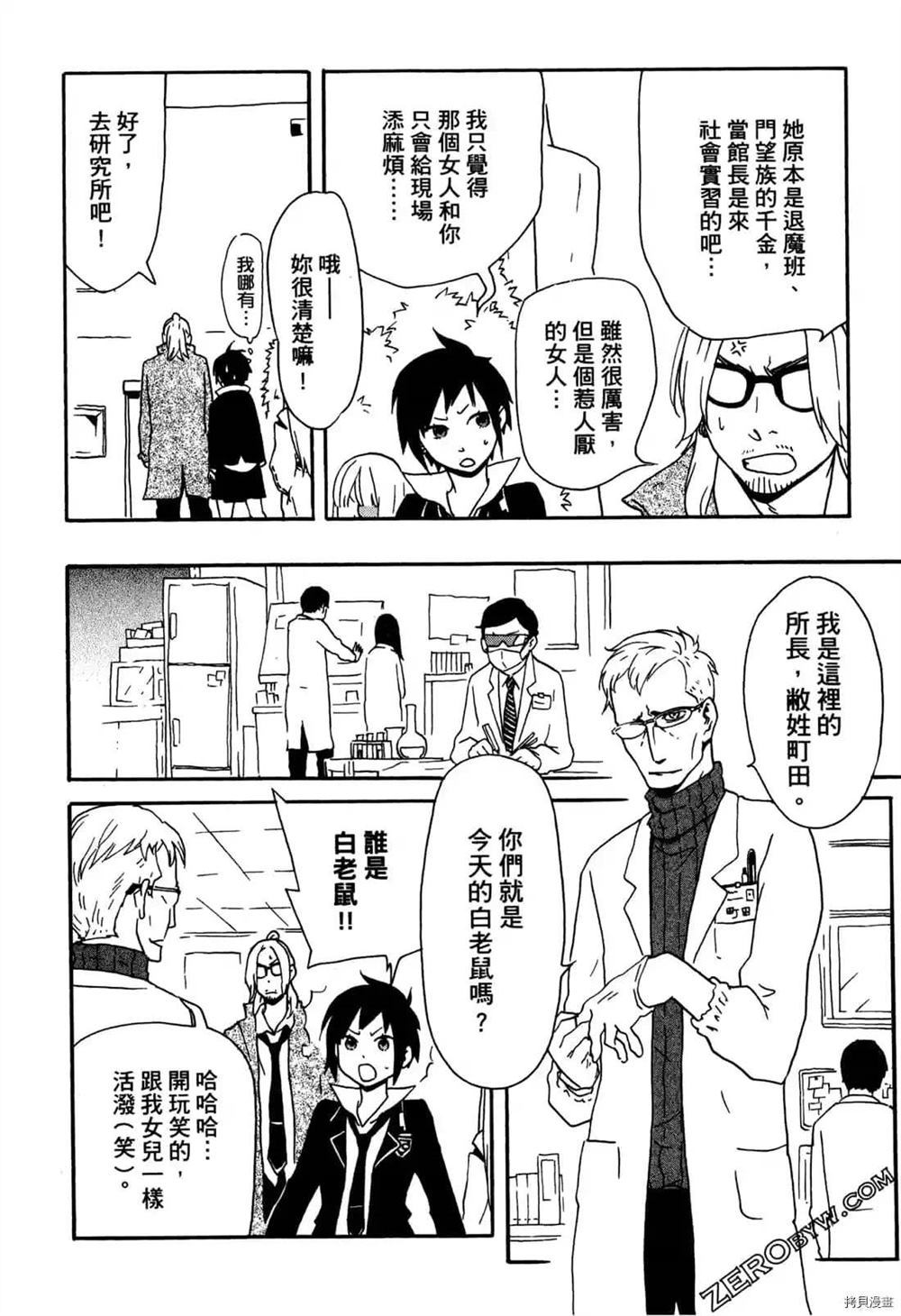 《ARAMITAMA荒魂》漫画最新章节第1卷免费下拉式在线观看章节第【153】张图片