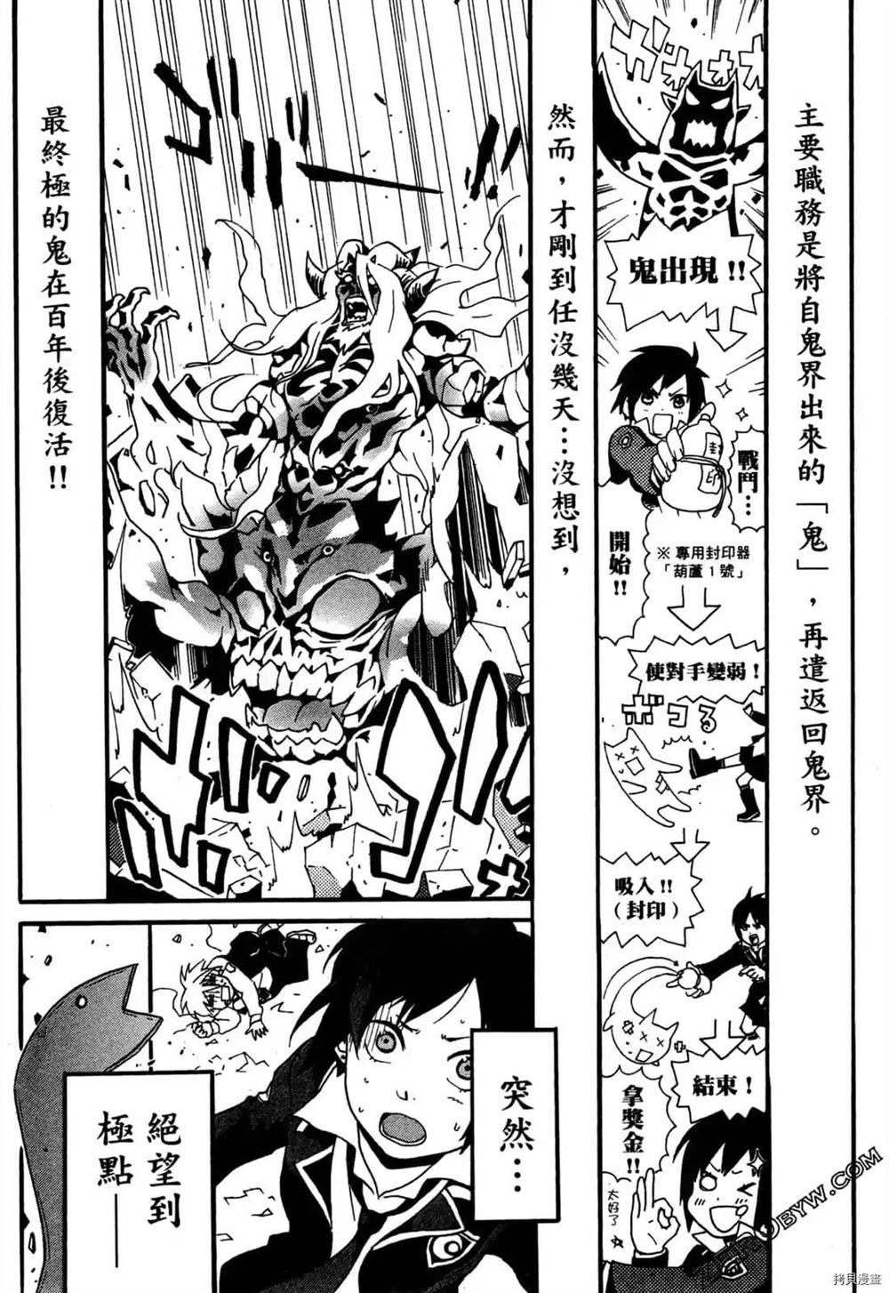 《ARAMITAMA荒魂》漫画最新章节第1卷免费下拉式在线观看章节第【73】张图片