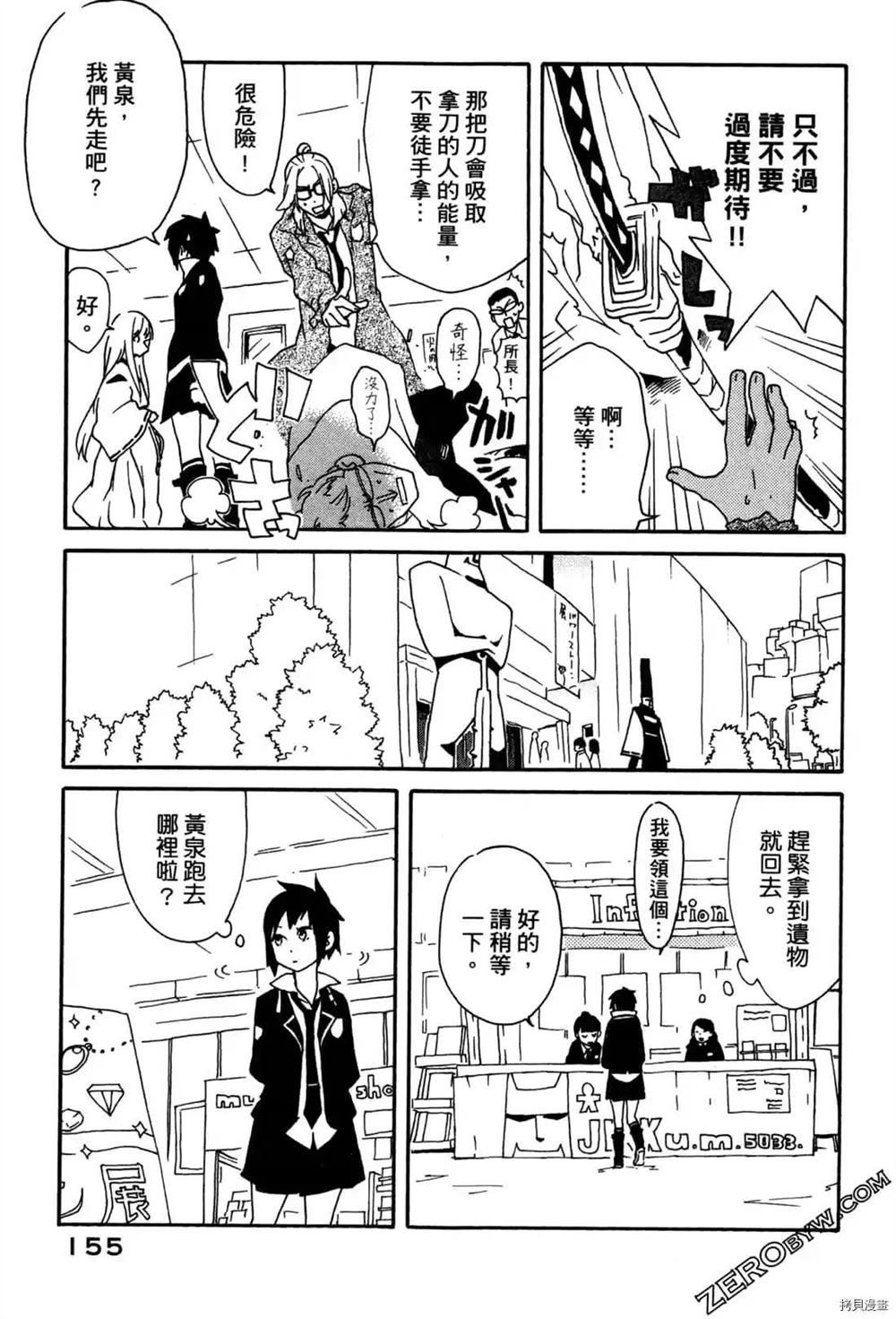 《ARAMITAMA荒魂》漫画最新章节第1卷免费下拉式在线观看章节第【156】张图片