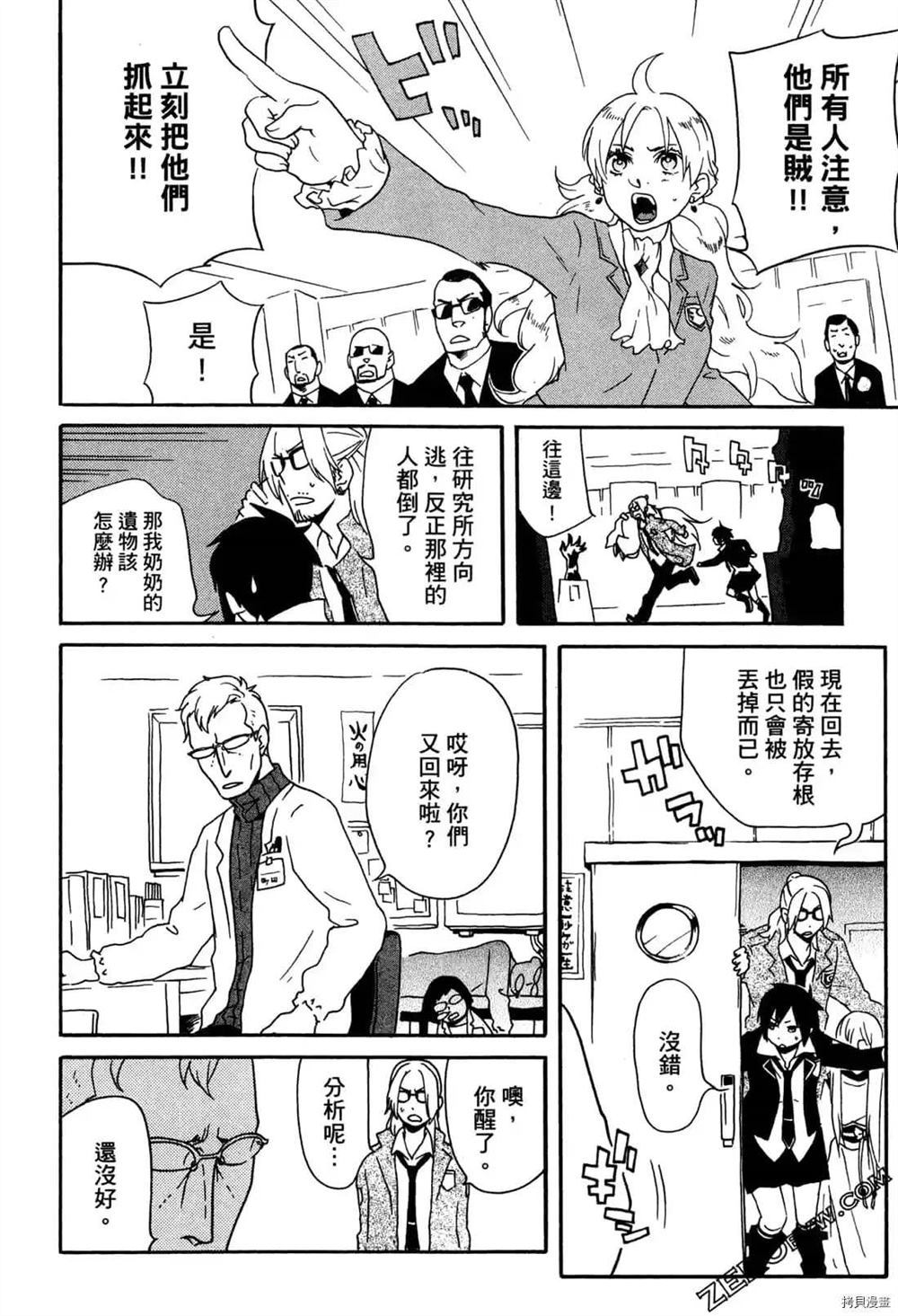 《ARAMITAMA荒魂》漫画最新章节第1卷免费下拉式在线观看章节第【161】张图片