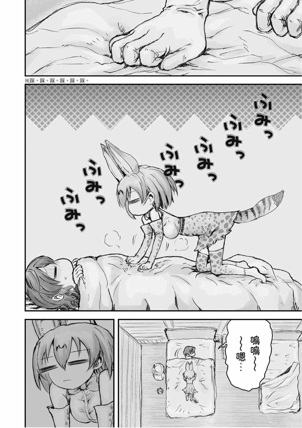 《动物朋友漫画精选集》漫画最新章节加帕里馒头篇免费下拉式在线观看章节第【48】张图片