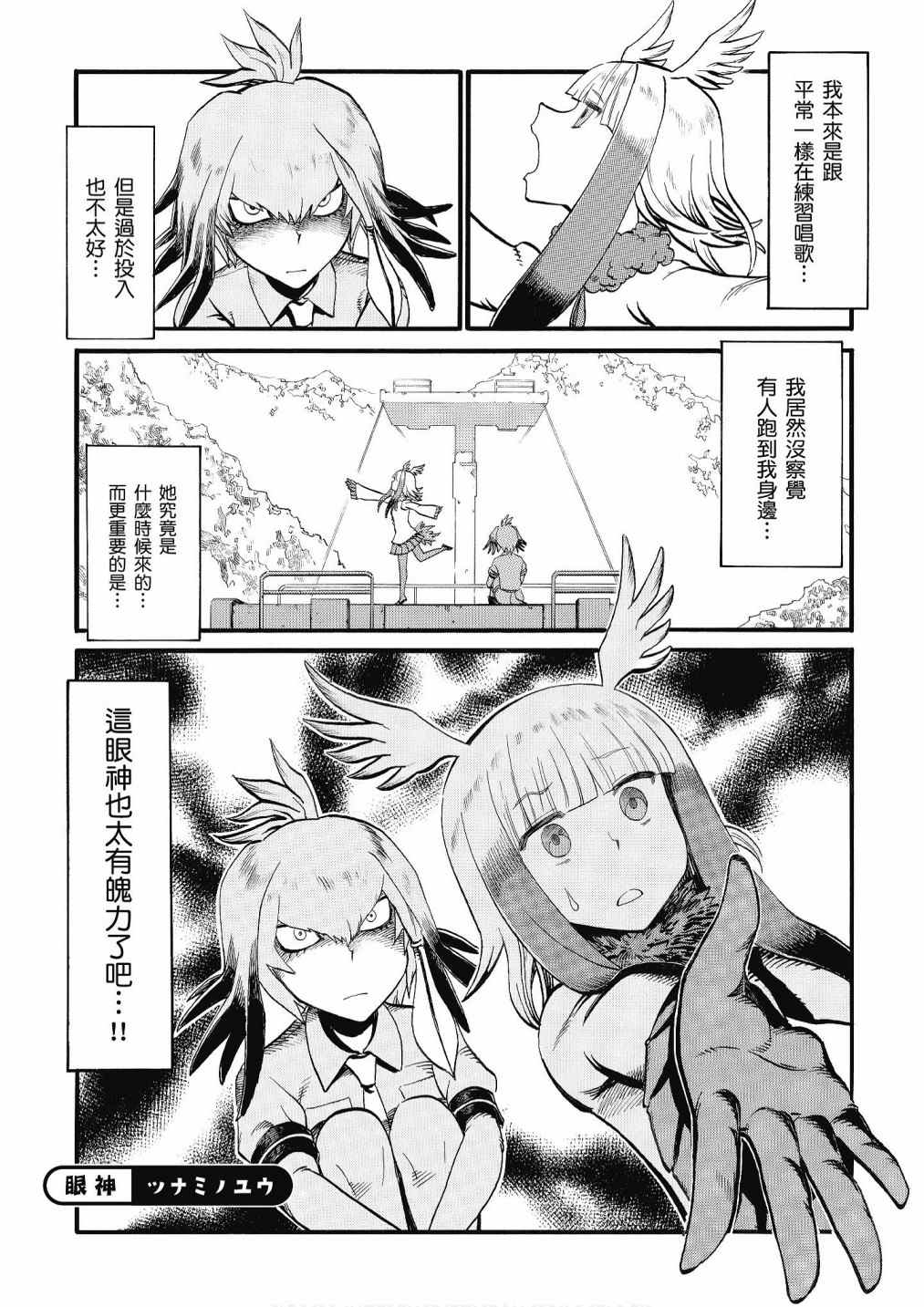 《动物朋友漫画精选集》漫画最新章节加帕里馒头篇免费下拉式在线观看章节第【119】张图片