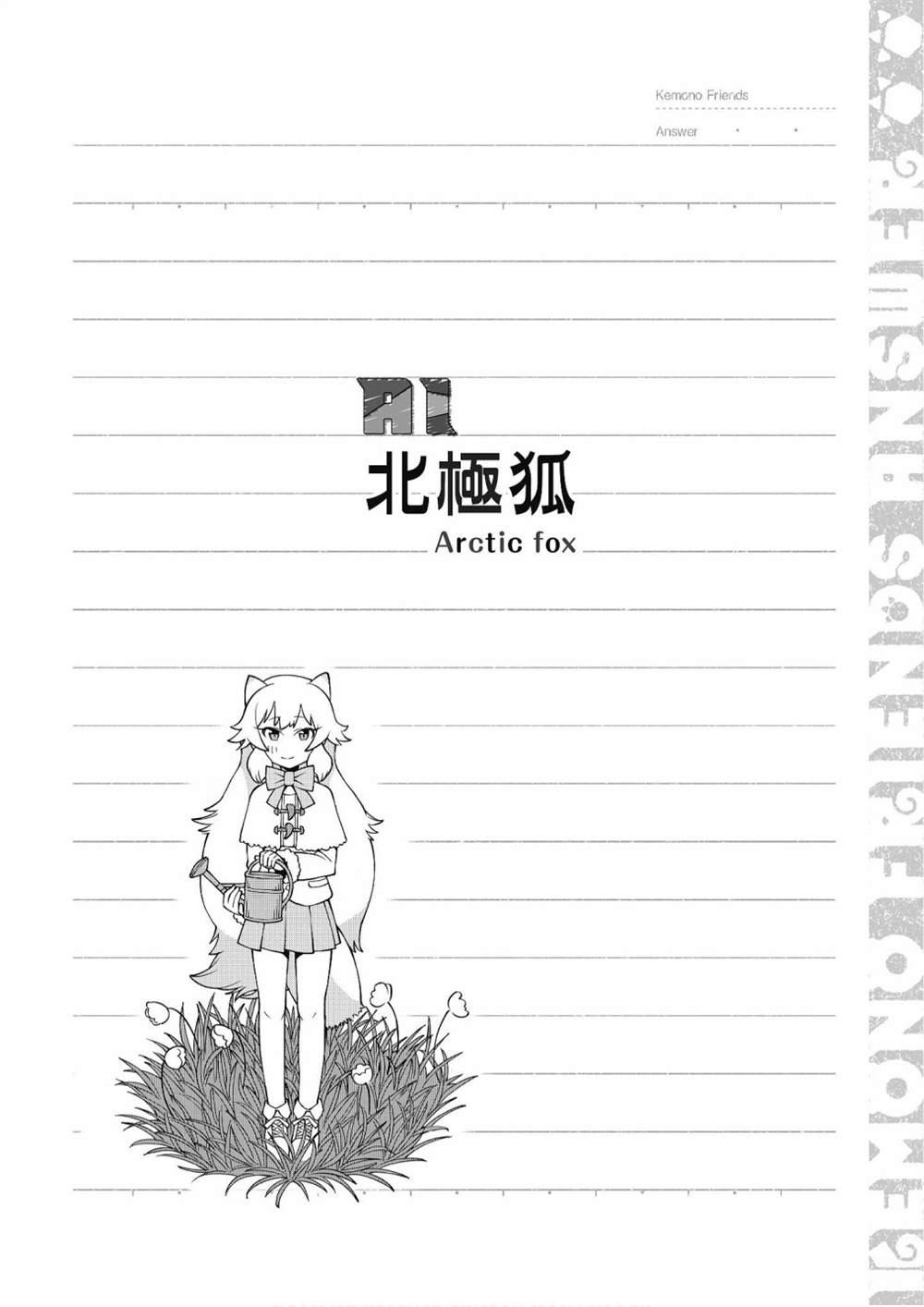 《动物朋友漫画精选集》漫画最新章节加帕里公园篇①免费下拉式在线观看章节第【44】张图片