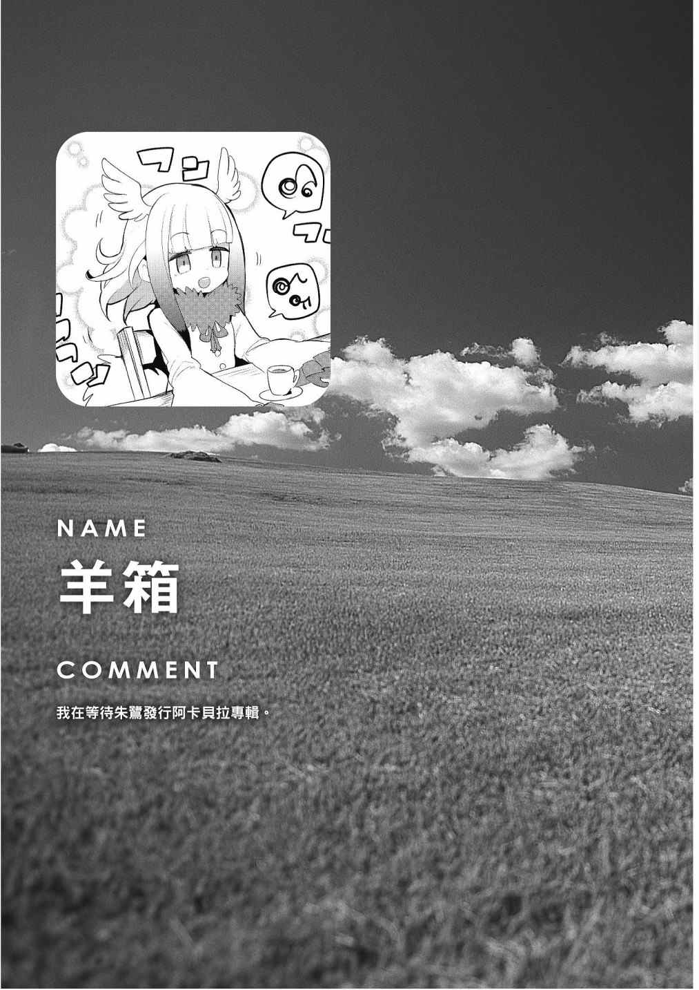 《动物朋友漫画精选集》漫画最新章节加帕里馒头篇免费下拉式在线观看章节第【107】张图片