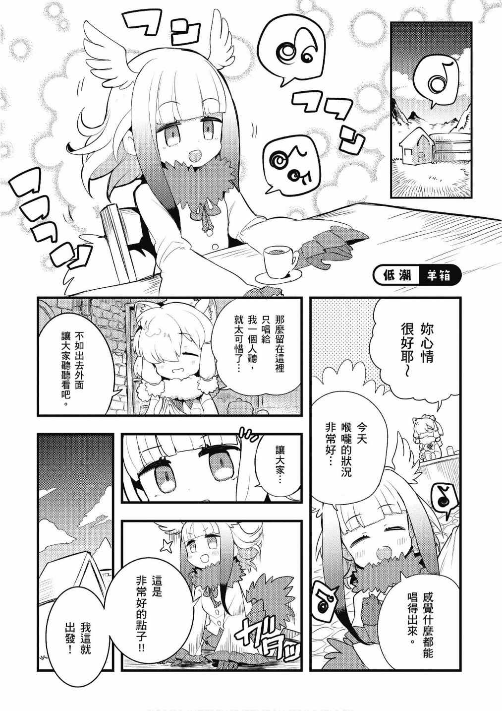 《动物朋友漫画精选集》漫画最新章节加帕里馒头篇免费下拉式在线观看章节第【95】张图片
