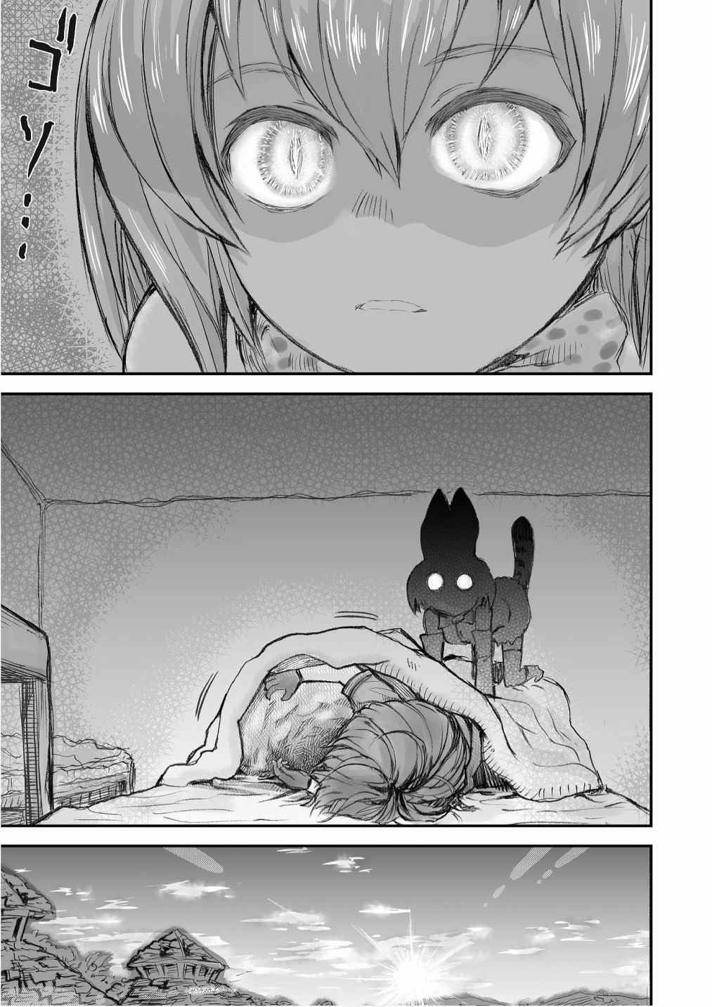 《动物朋友漫画精选集》漫画最新章节加帕里馒头篇免费下拉式在线观看章节第【49】张图片