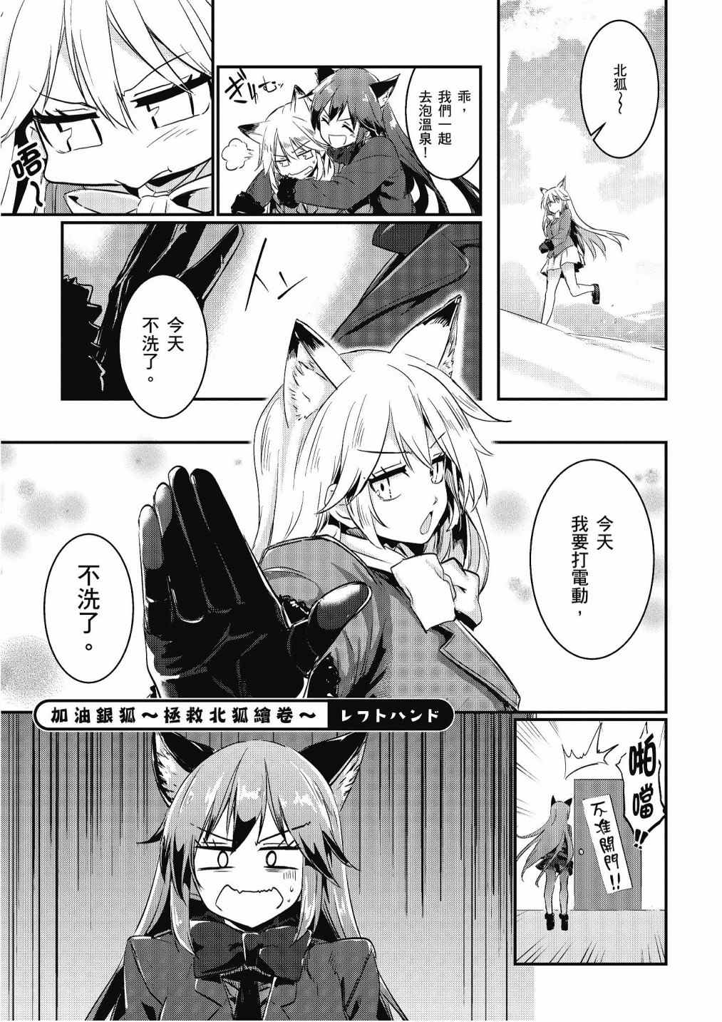 《动物朋友漫画精选集》漫画最新章节加帕里馒头篇免费下拉式在线观看章节第【109】张图片