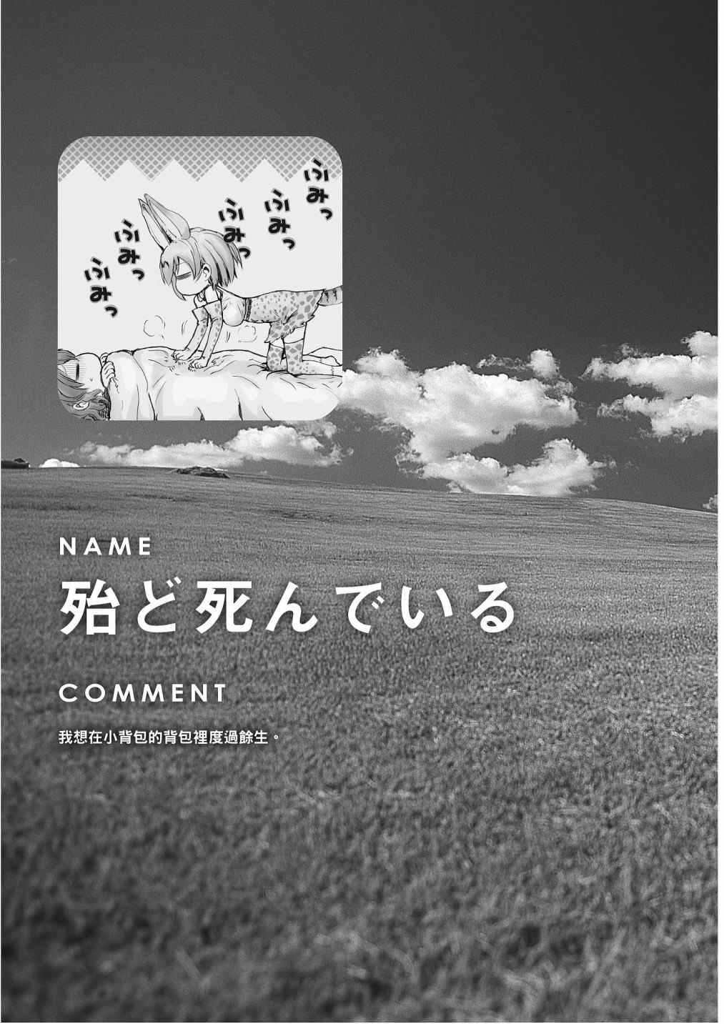 《动物朋友漫画精选集》漫画最新章节加帕里馒头篇免费下拉式在线观看章节第【53】张图片