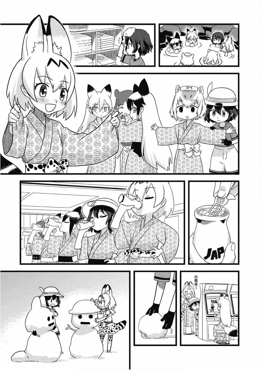 《动物朋友漫画精选集》漫画最新章节加帕里馒头篇免费下拉式在线观看章节第【81】张图片