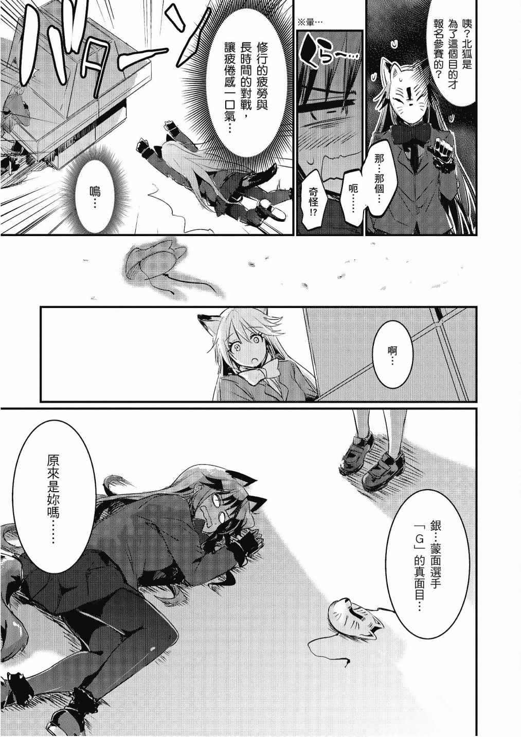 《动物朋友漫画精选集》漫画最新章节加帕里馒头篇免费下拉式在线观看章节第【115】张图片