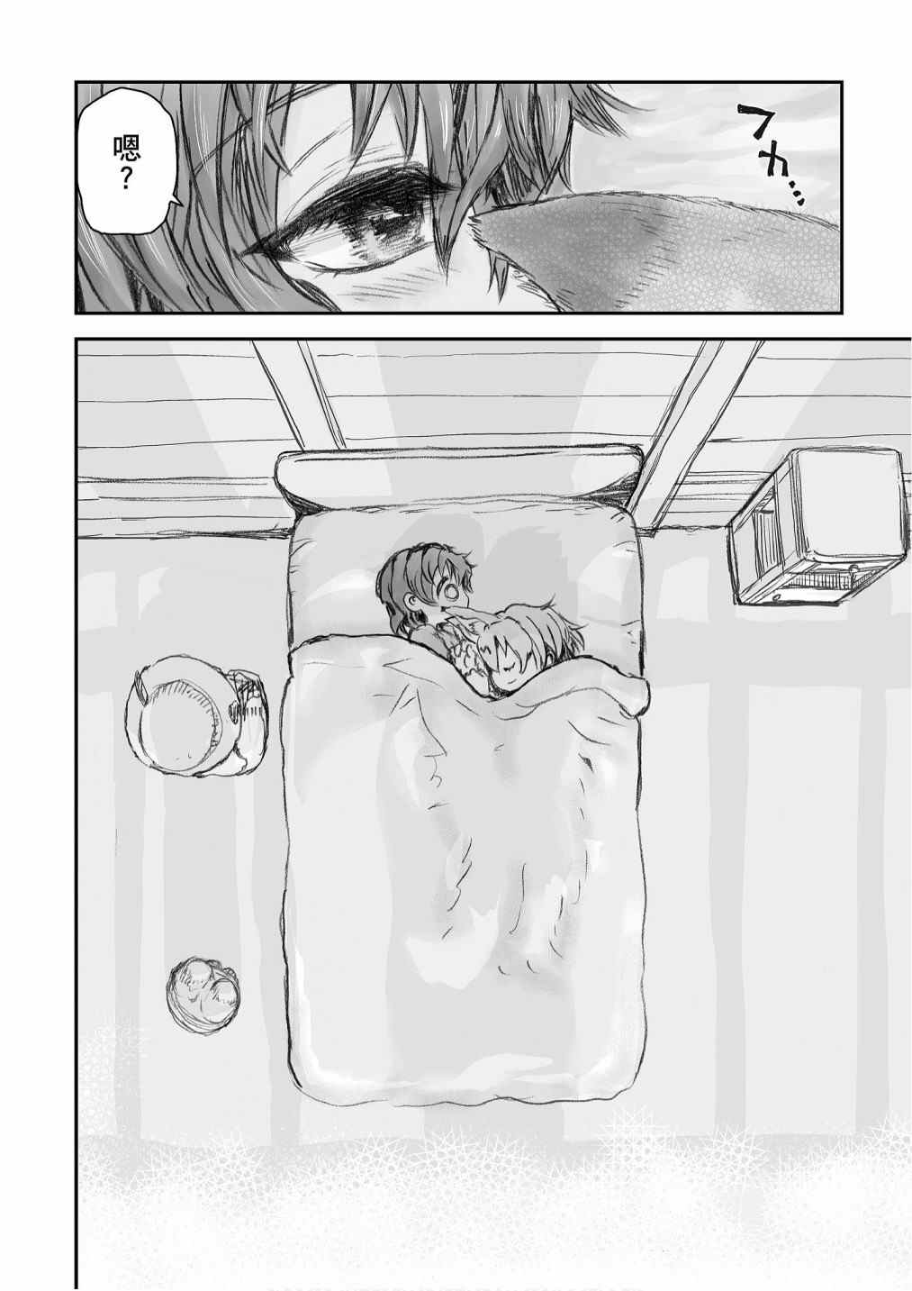 《动物朋友漫画精选集》漫画最新章节加帕里馒头篇免费下拉式在线观看章节第【50】张图片