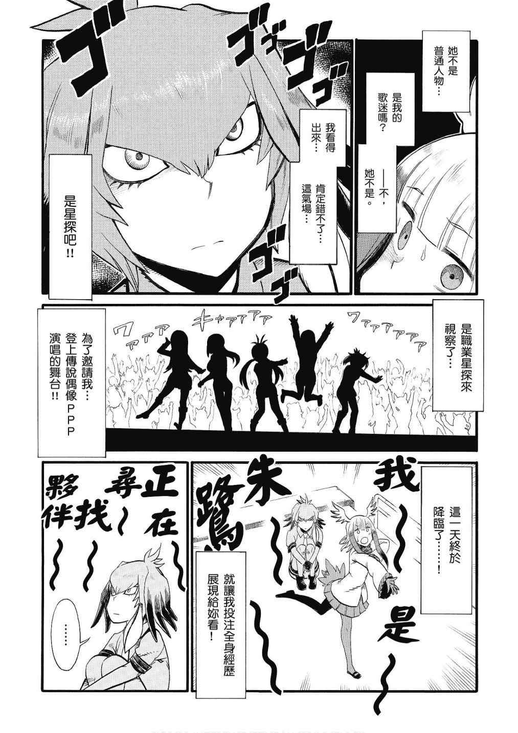 《动物朋友漫画精选集》漫画最新章节加帕里馒头篇免费下拉式在线观看章节第【120】张图片