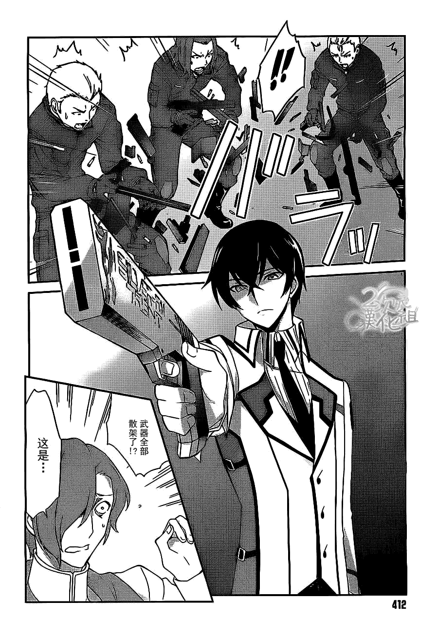 《魔法科高校的优等生》漫画最新章节第22话免费下拉式在线观看章节第【18】张图片