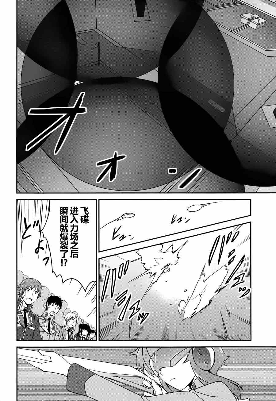 《魔法科高校的优等生》漫画最新章节第29话免费下拉式在线观看章节第【4】张图片