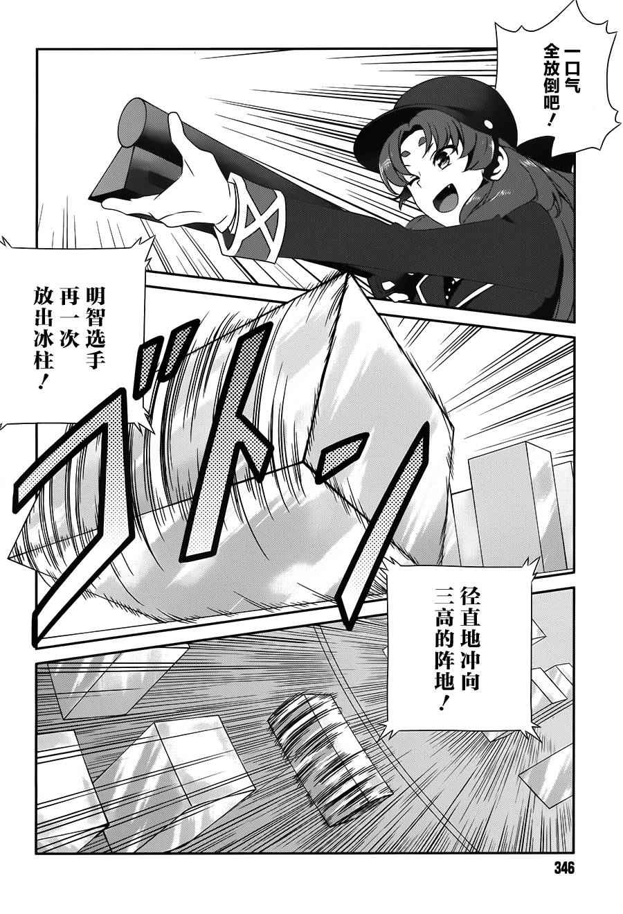 《魔法科高校的优等生》漫画最新章节第39话免费下拉式在线观看章节第【5】张图片