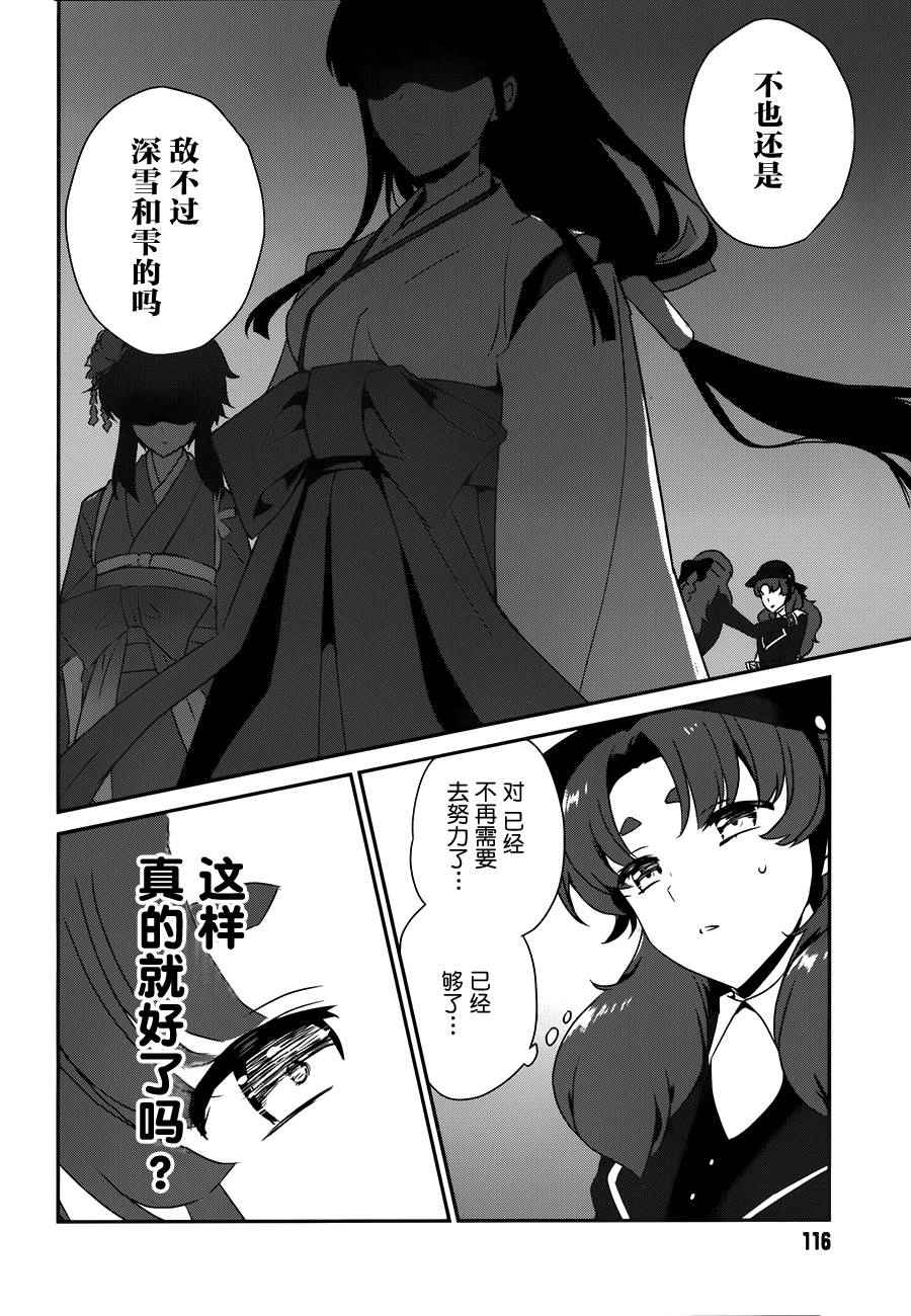 《魔法科高校的优等生》漫画最新章节第40话免费下拉式在线观看章节第【11】张图片