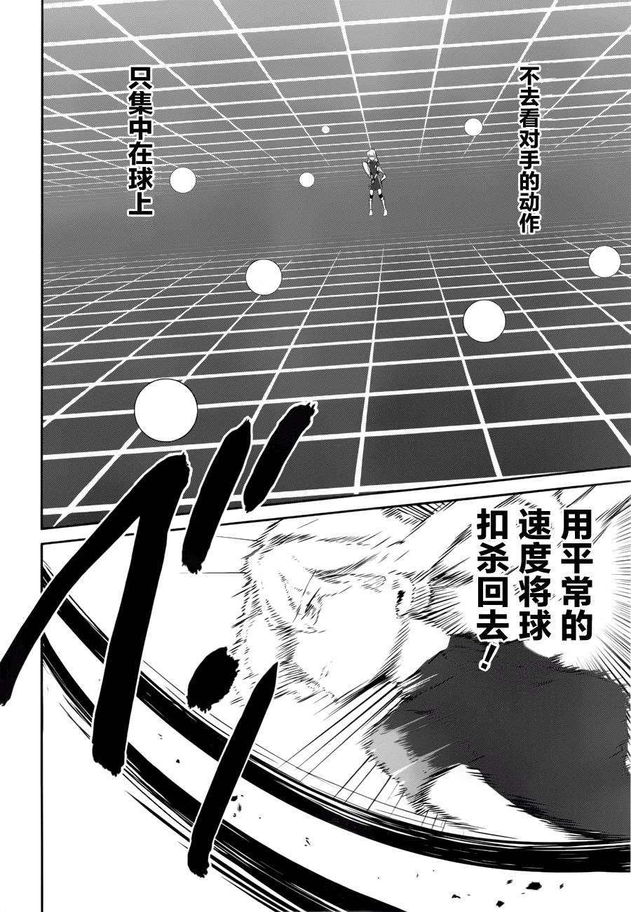 《魔法科高校的优等生》漫画最新章节第35话免费下拉式在线观看章节第【18】张图片