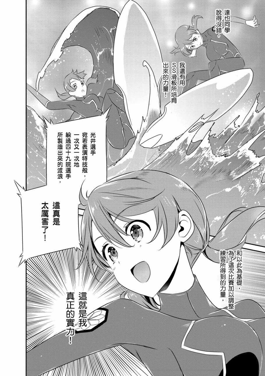 《魔法科高校的优等生》漫画最新章节第8卷免费下拉式在线观看章节第【48】张图片