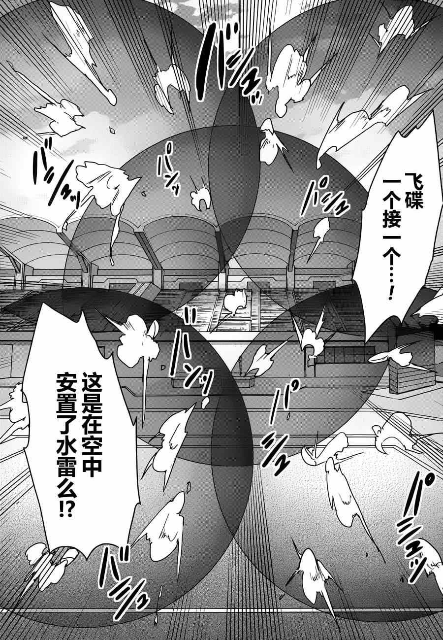 《魔法科高校的优等生》漫画最新章节第29话免费下拉式在线观看章节第【5】张图片